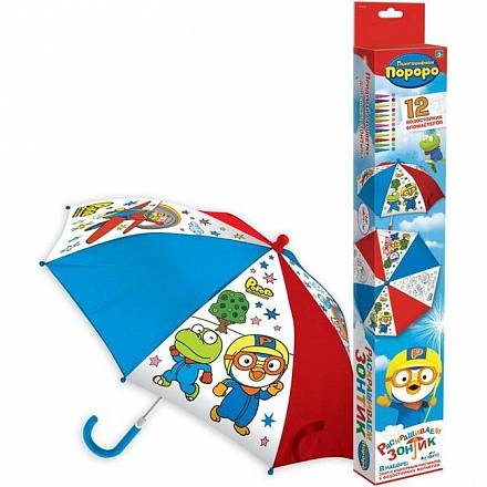 Зонтик для раскрашивания «Pororo» 